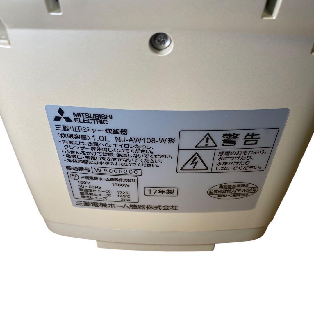 美品✨三菱【本炭釜 KAMADO】NJ-AW108-W 5.5合 炊飯器
