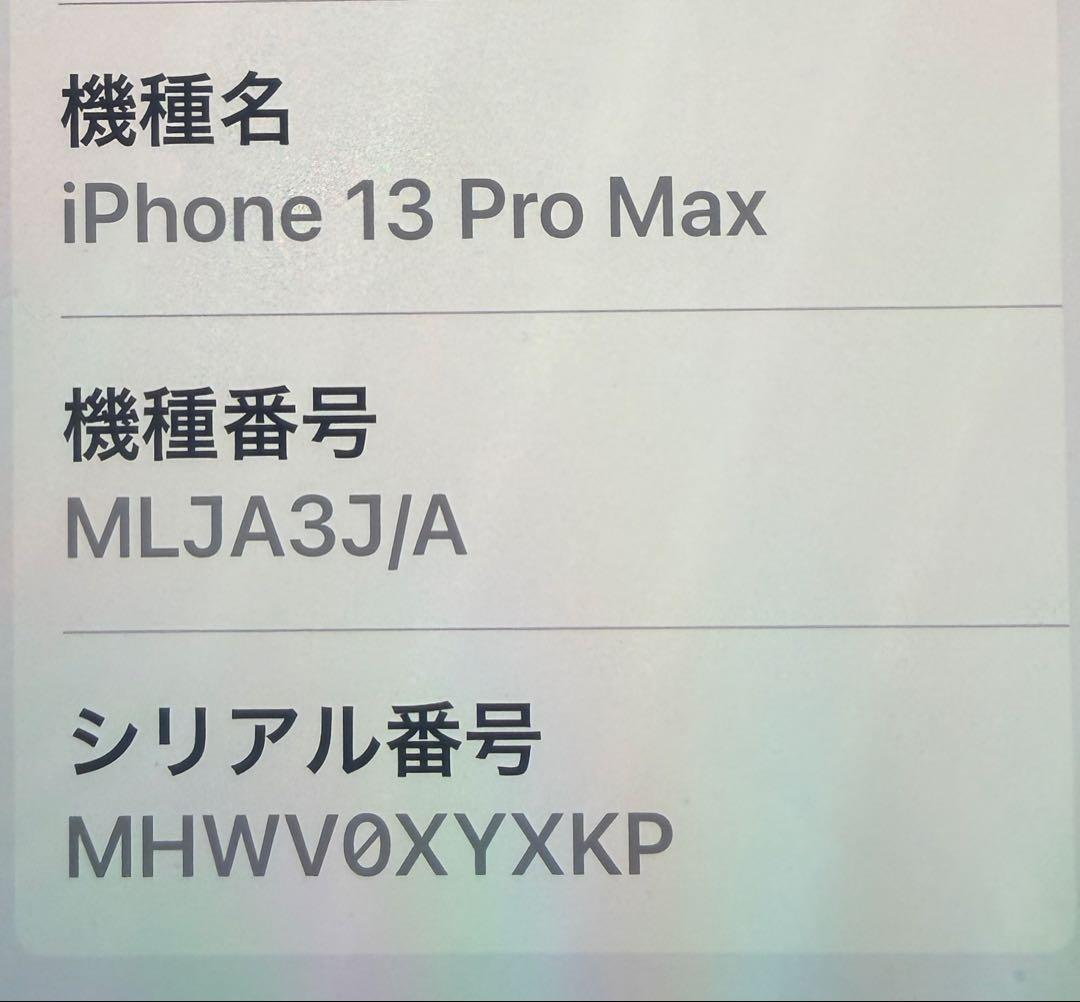【最終価格Ankerコード付】iPhone 13ProMaxゴールド 256GB