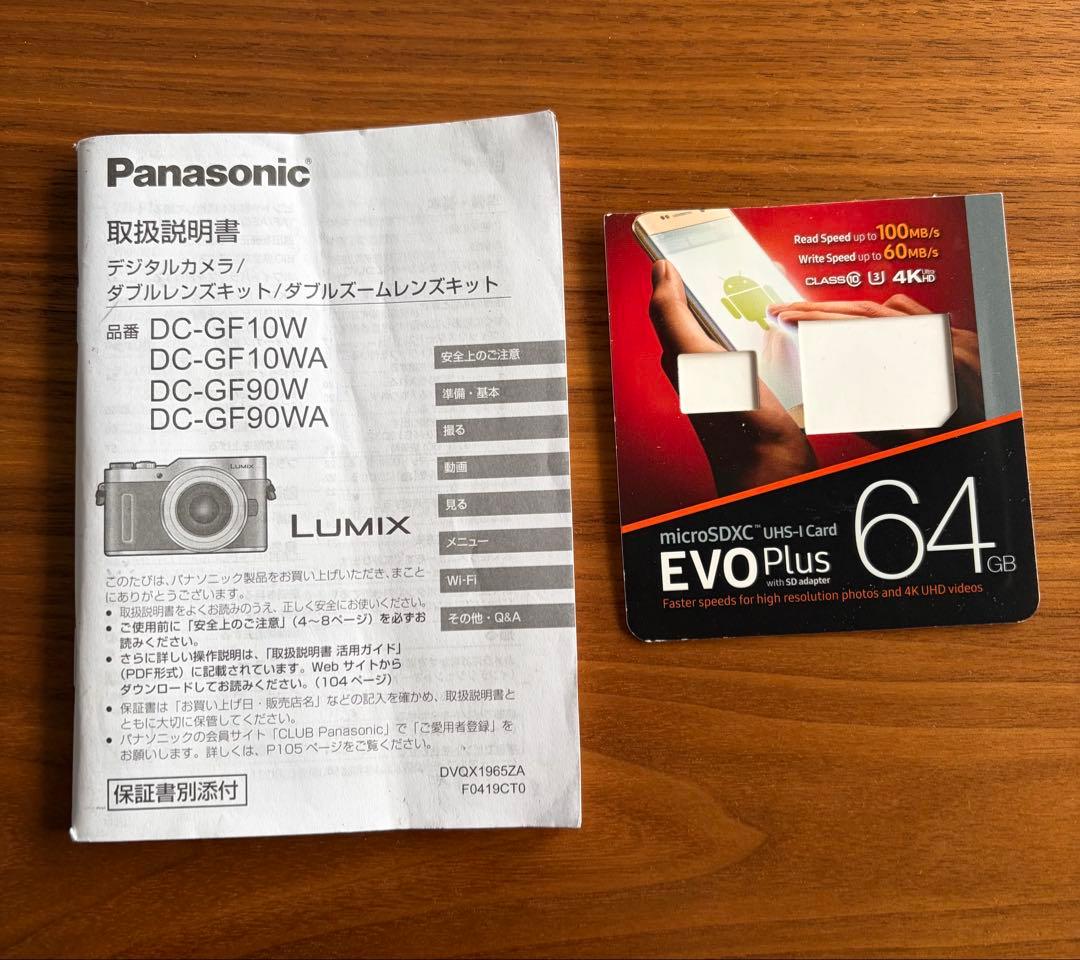 パナソニックLUMIX GF10ミラーレス一眼カメラ ホワイト DC-GF10W