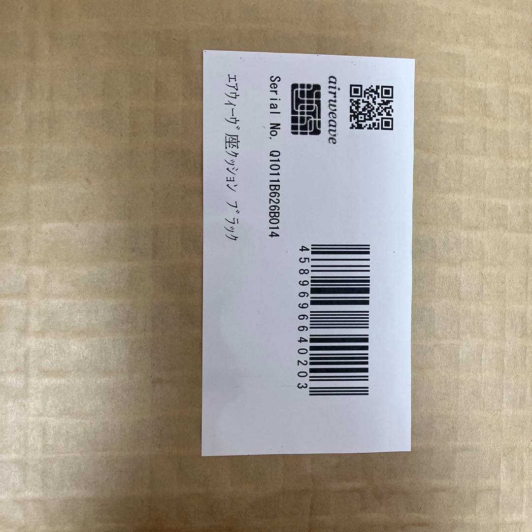 【新品】エアウィーブ座クッション