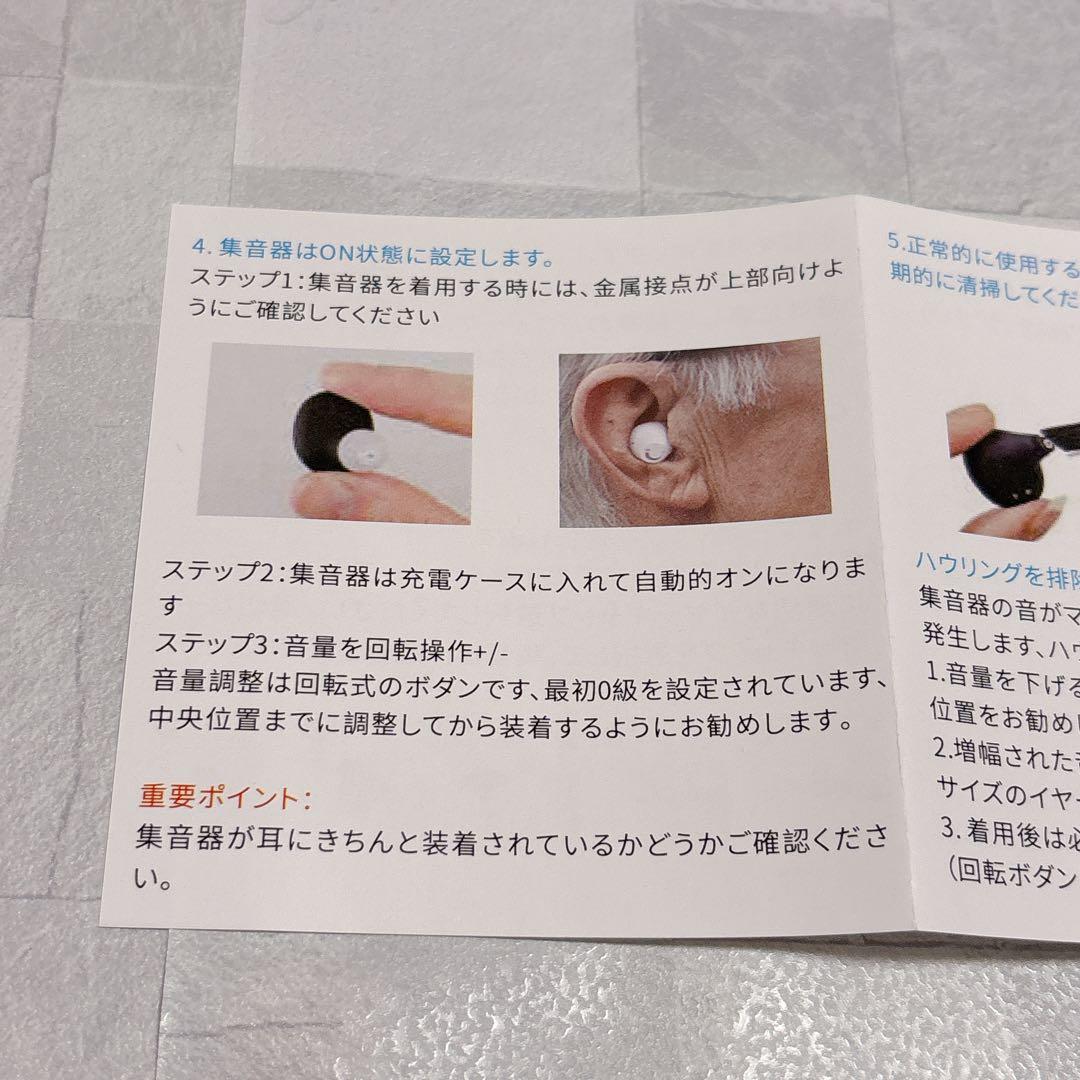 ☆充電式 集音器 音声拡聴器 イヤホンタイプ 耳穴式 左右両用耳 ホワイト