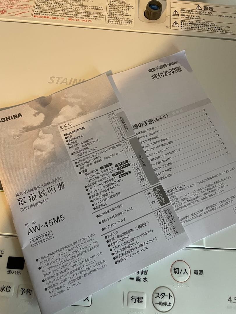 春の新生活家電3点セット❗️京都滋賀配送設置可❗️