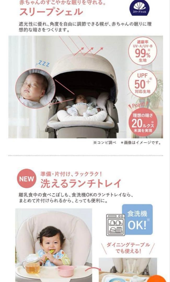 Combi スウィングベッド・チェア グレー・ホワイト