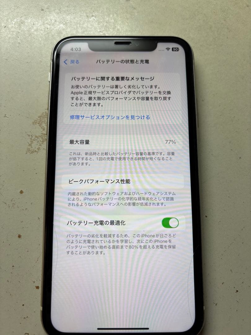 iPhone11 ホワイト 64GB