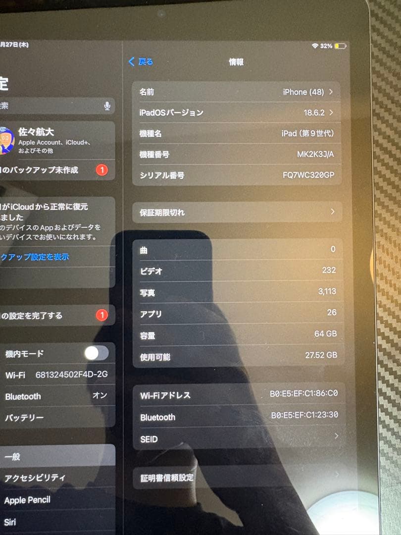 Apple iPad 10.2インチ シルバー 本体　第9世代