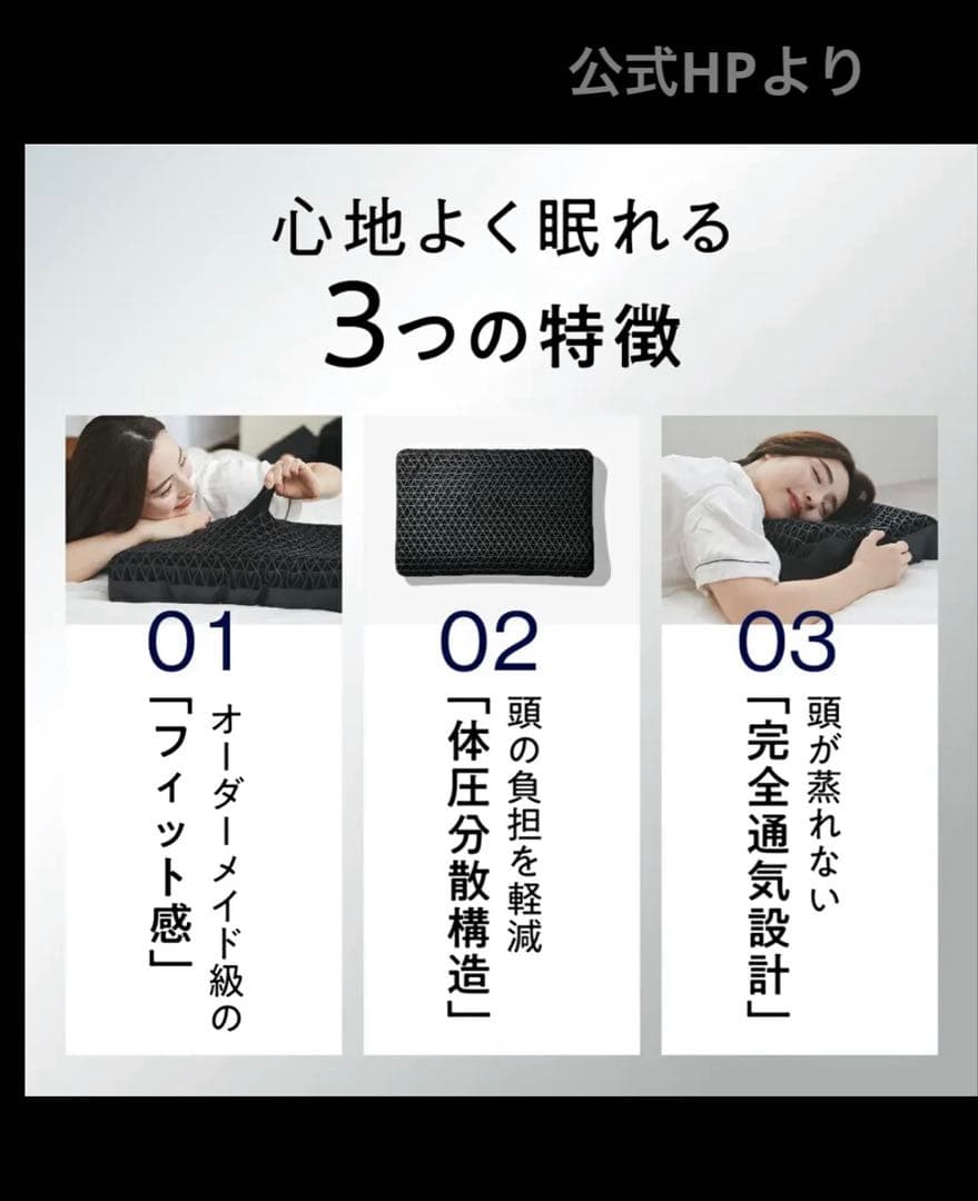 【美品】ヒツジのいらない枕 洗える枕カバー付き