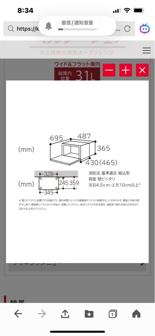 HITACHI MRO-S8X オーブンレンジ