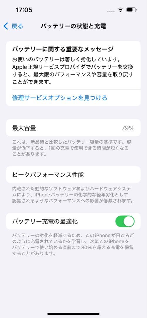 【美品】Apple iPhone 13 Pro グラファイト