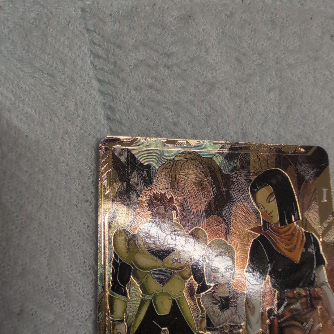 ドラゴンボールダイバーズ　人造人間17号　パラレル