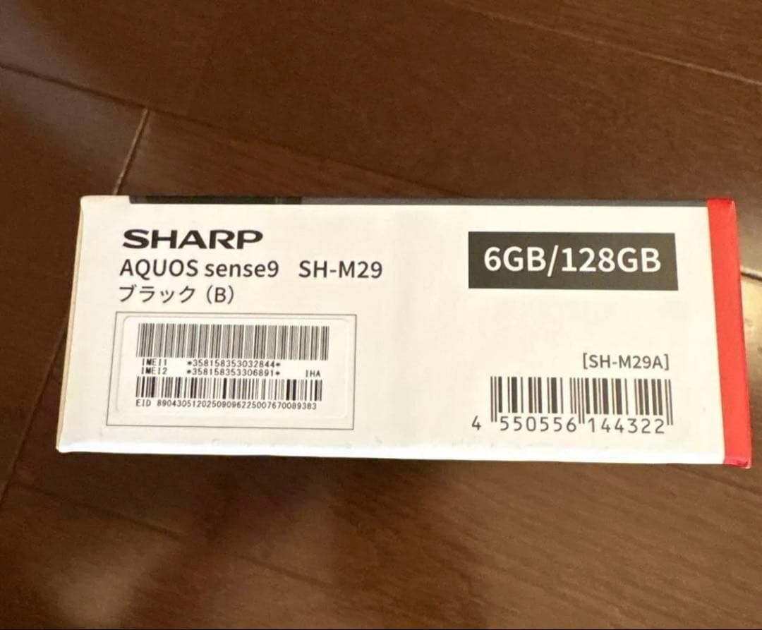 【新品未開封】即日発送　AQUOS sense9 SIMフリー ブラック