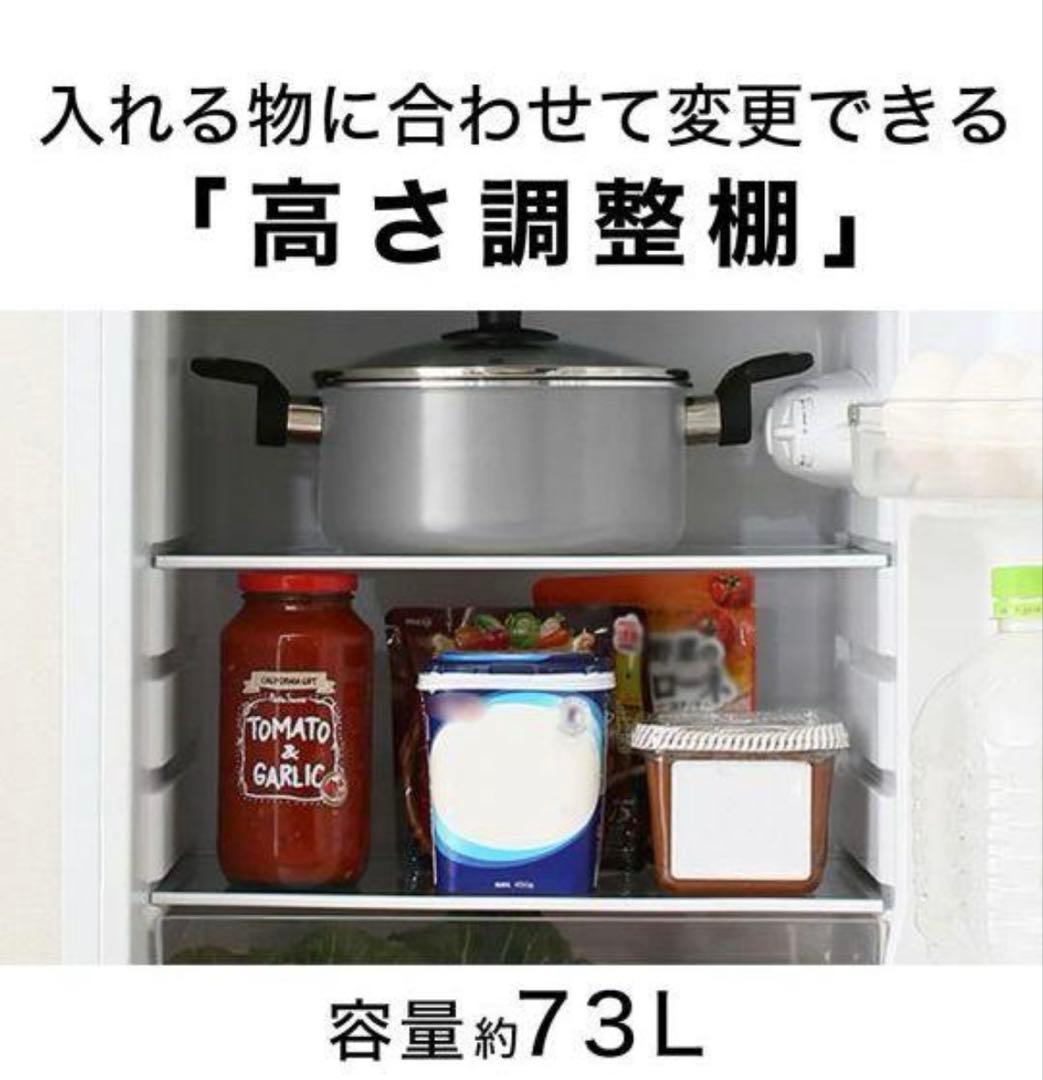 ニトリ 2ドア冷蔵庫 NTR-106 106L ホワイト