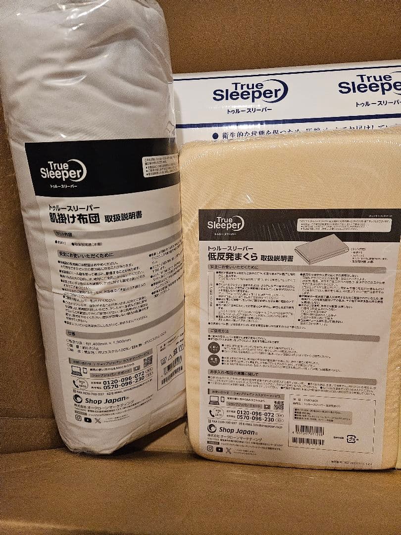 True Sleeper 布団 枕 4点セット　セミダブル　トゥルースリーパー