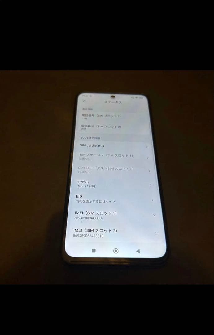 青空 Redmi 12 5G ブラック au版　最終値下げ
