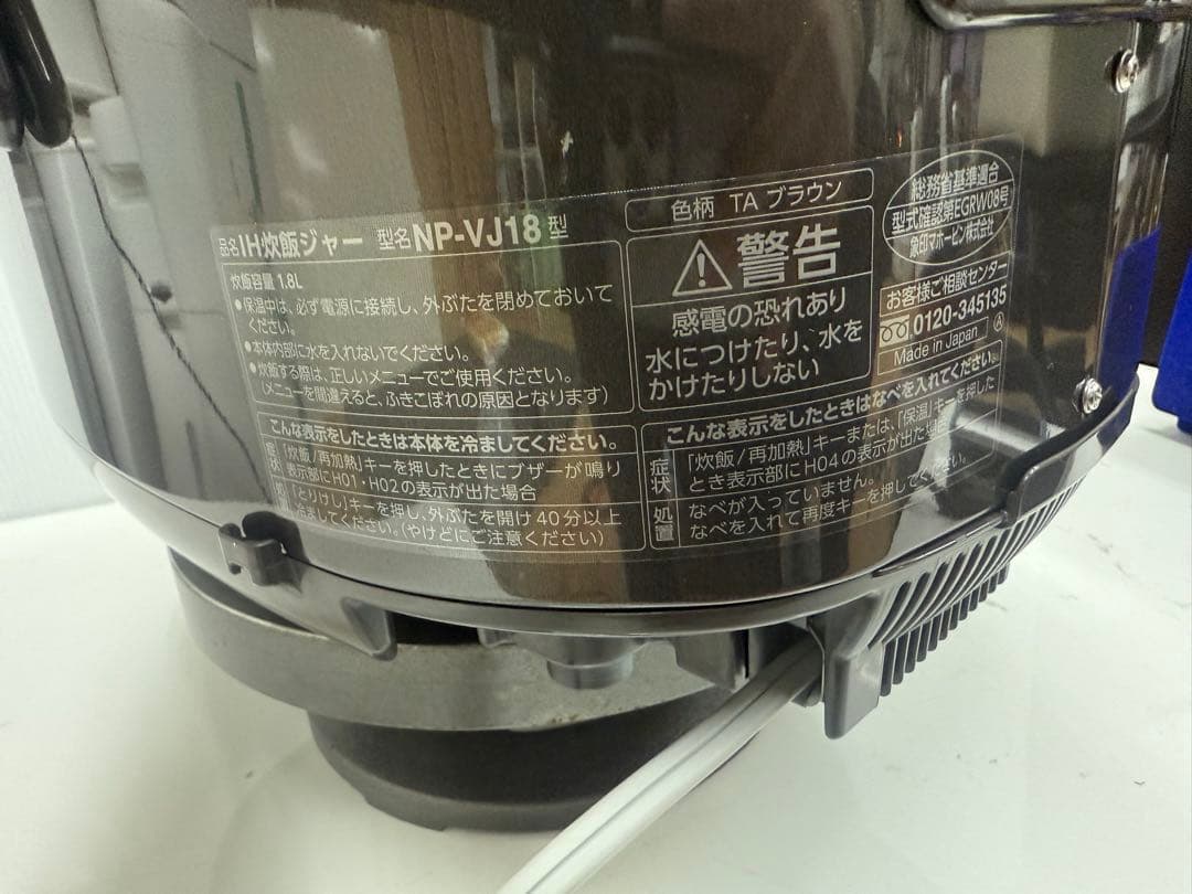象印 IH炊飯ジャー NP-VJ18（TAブラウン） 容量：1.8L（1升炊き）