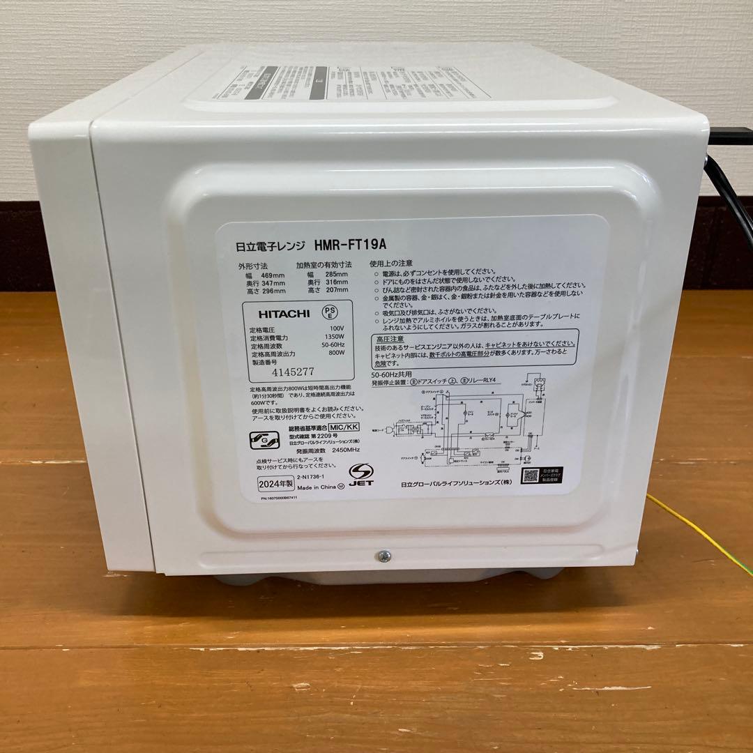 N558 HITACHI 電子レンジ HMR-FT19A 2024年製