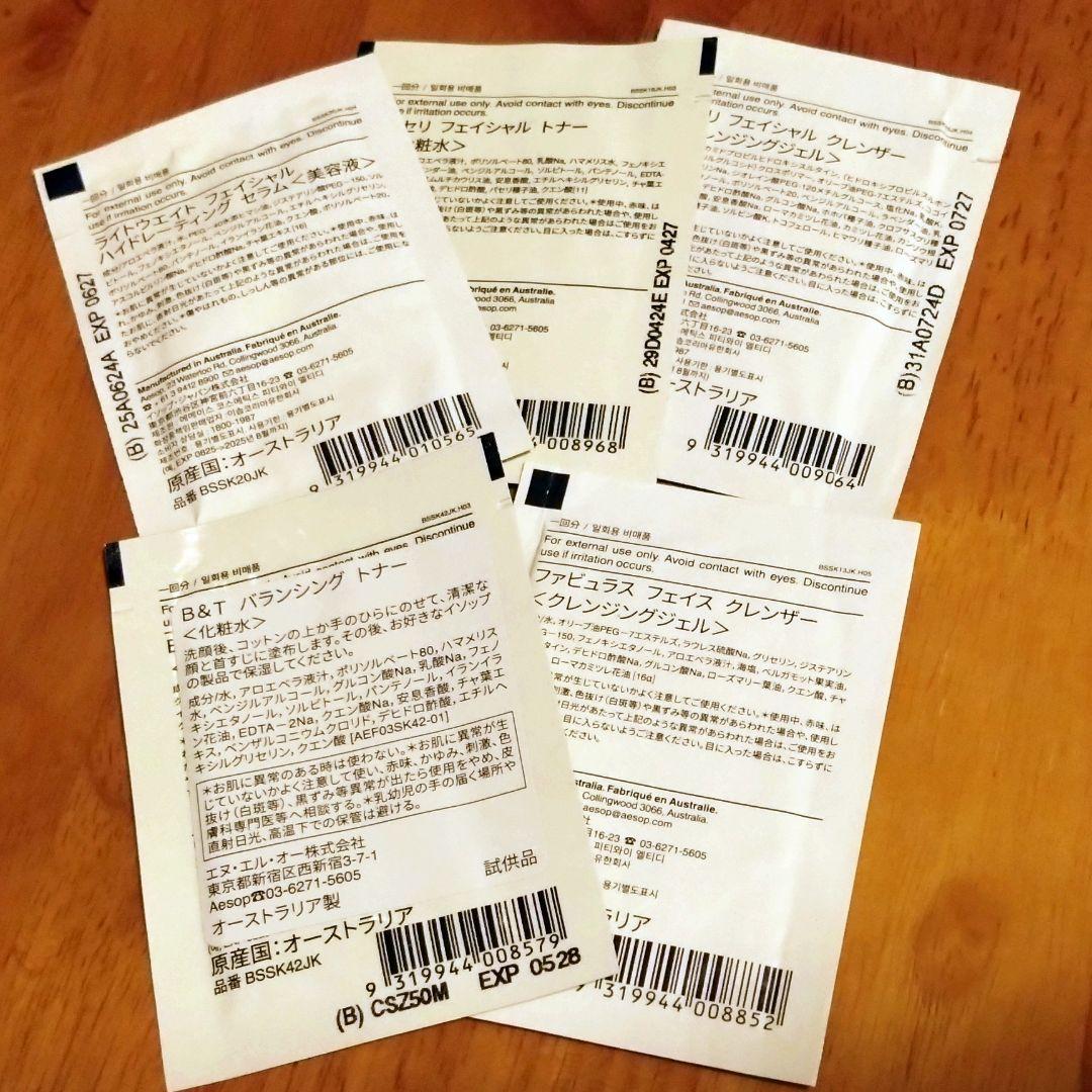 Aesop イーディシス 50mm オードパルファム