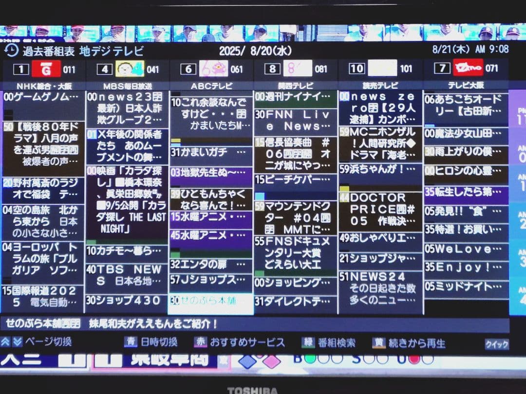 東芝 REGZA 整備済み DBR-M180 タイムシフトマシン