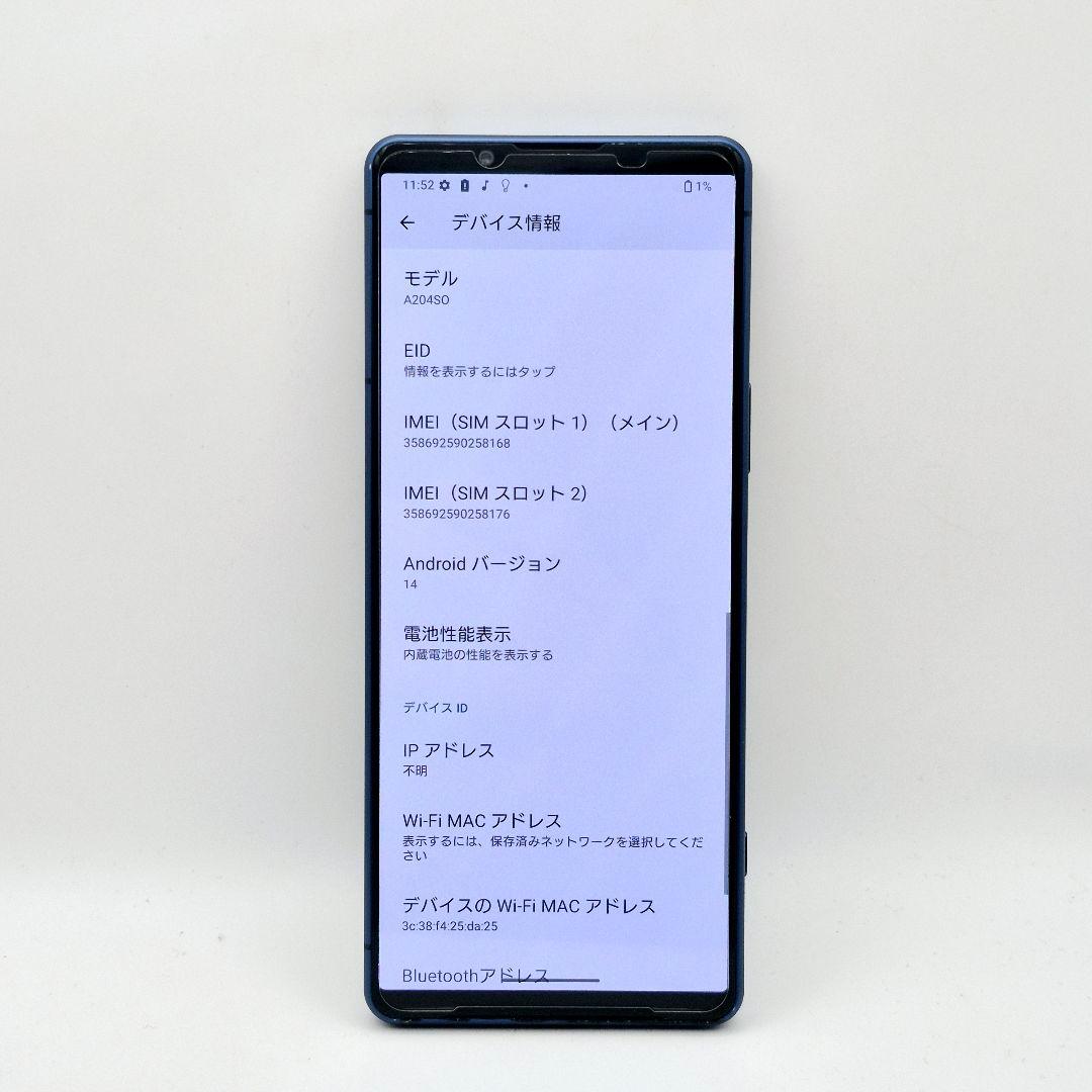 [H21] Xperia 5 iv softbank版 SIMフリー