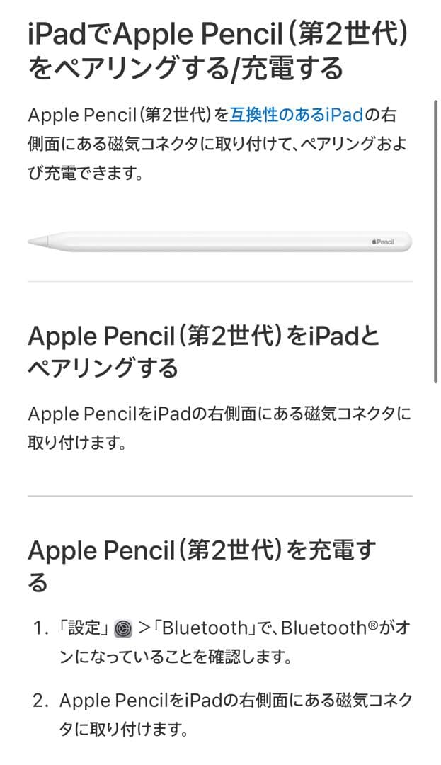 【ほぼ未使用】Apple Pencil 第2世代