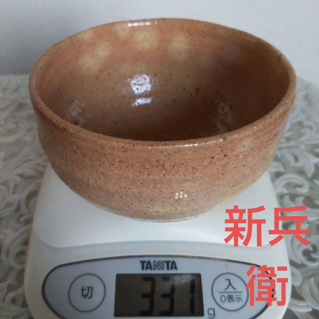 茶道具　抹茶茶碗　第14代坂倉新兵衛　萩焼　真作　表千家　裏千家　【匿名配送】