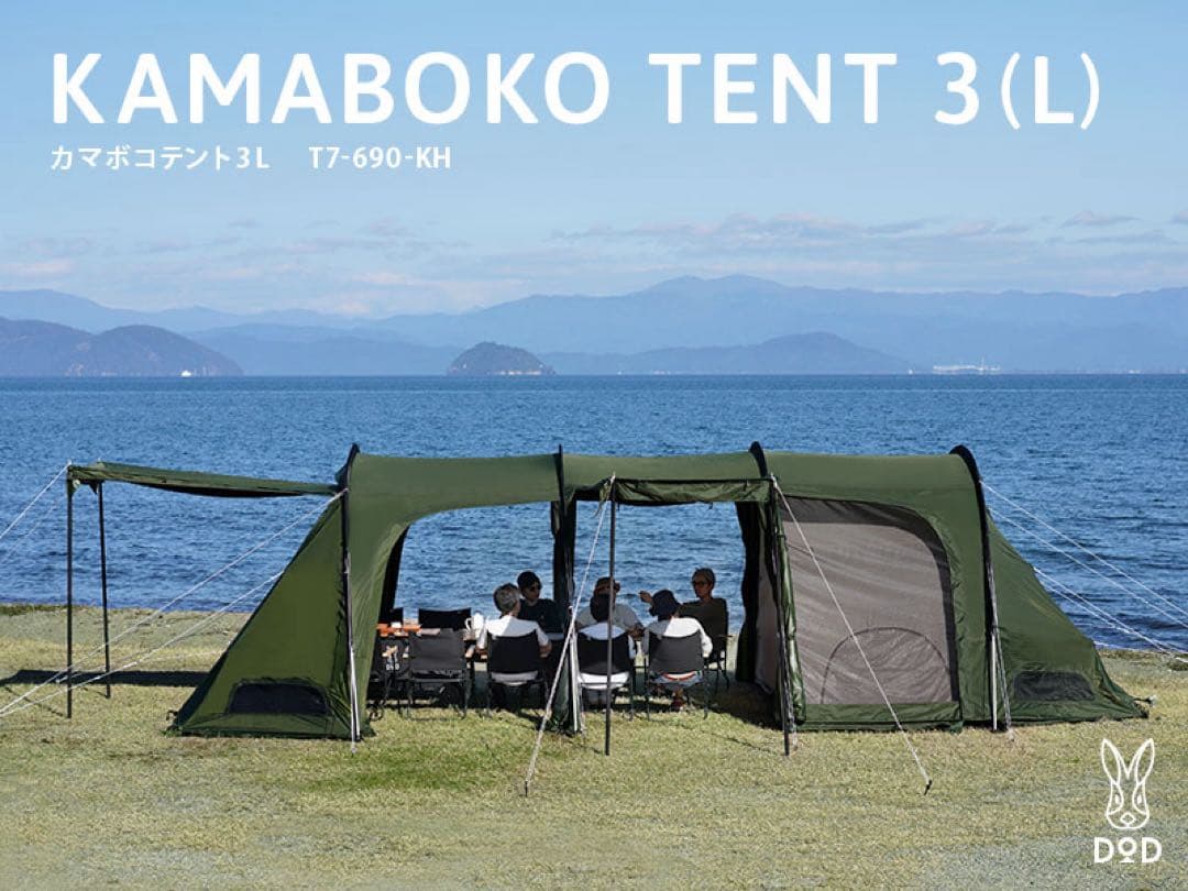 DOD カマボコテント3L カーキ マット インナー　座敷　シールド　ポール