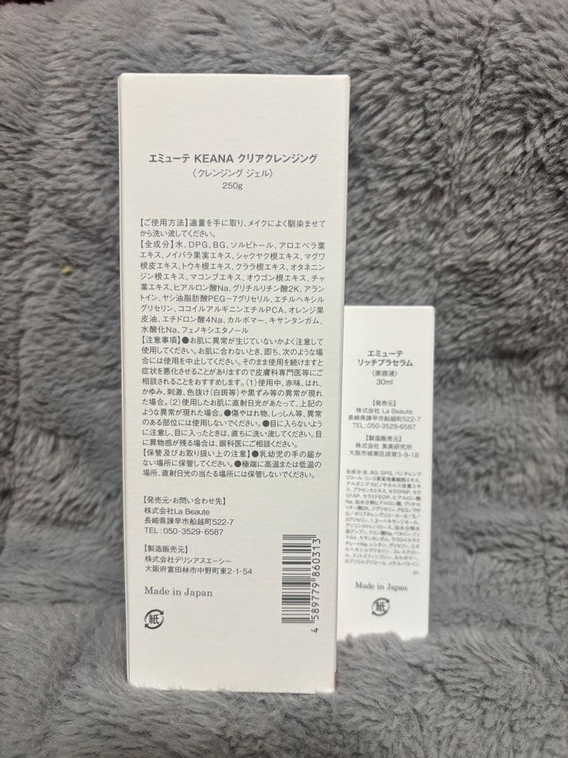 エミューテ　2点セット エミューテ美容液　エミューテクレンジングセット