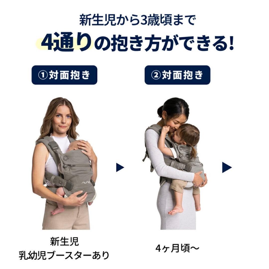 【新品】NUNA ヌナ 抱っこ紐 カドルクリック