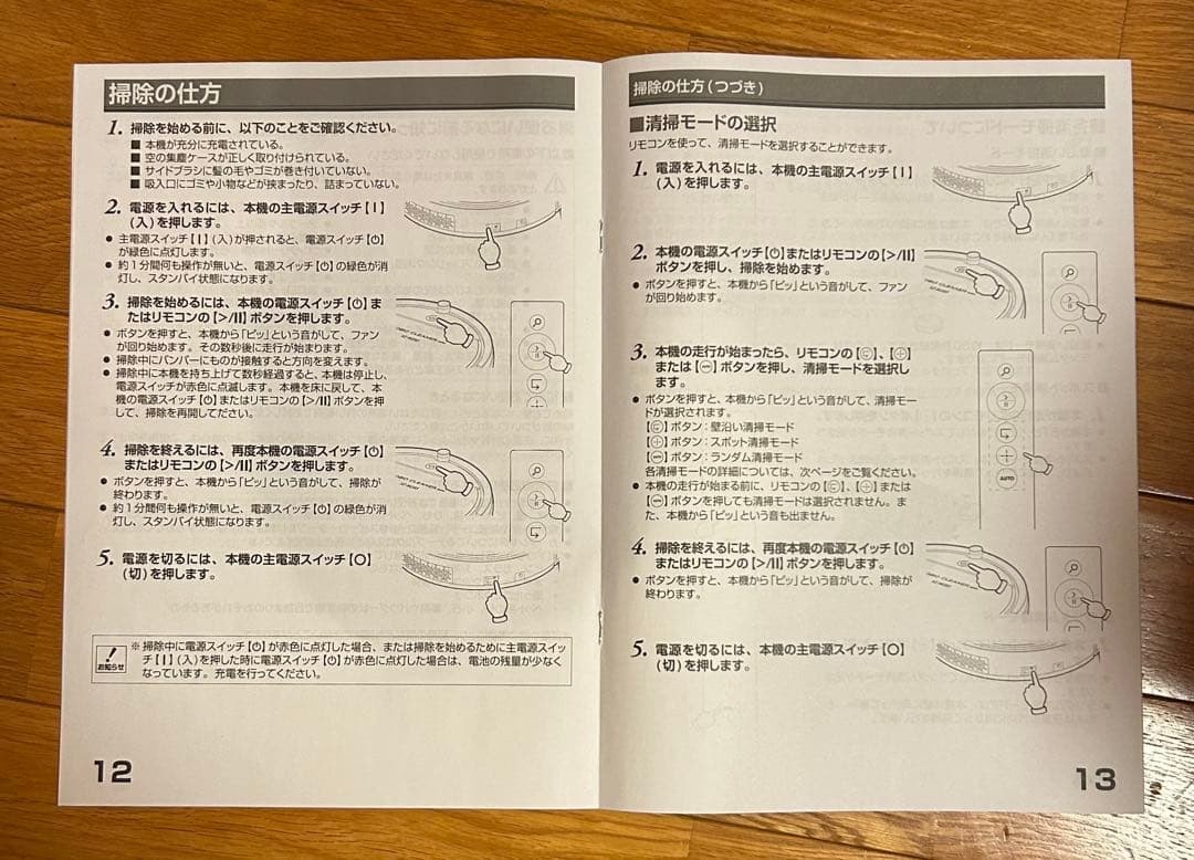 ANABAS ロボットクリーナmini