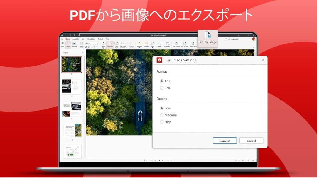 プロフェッショナルPDFエディター – PDFの作成・編集・保護など一つに