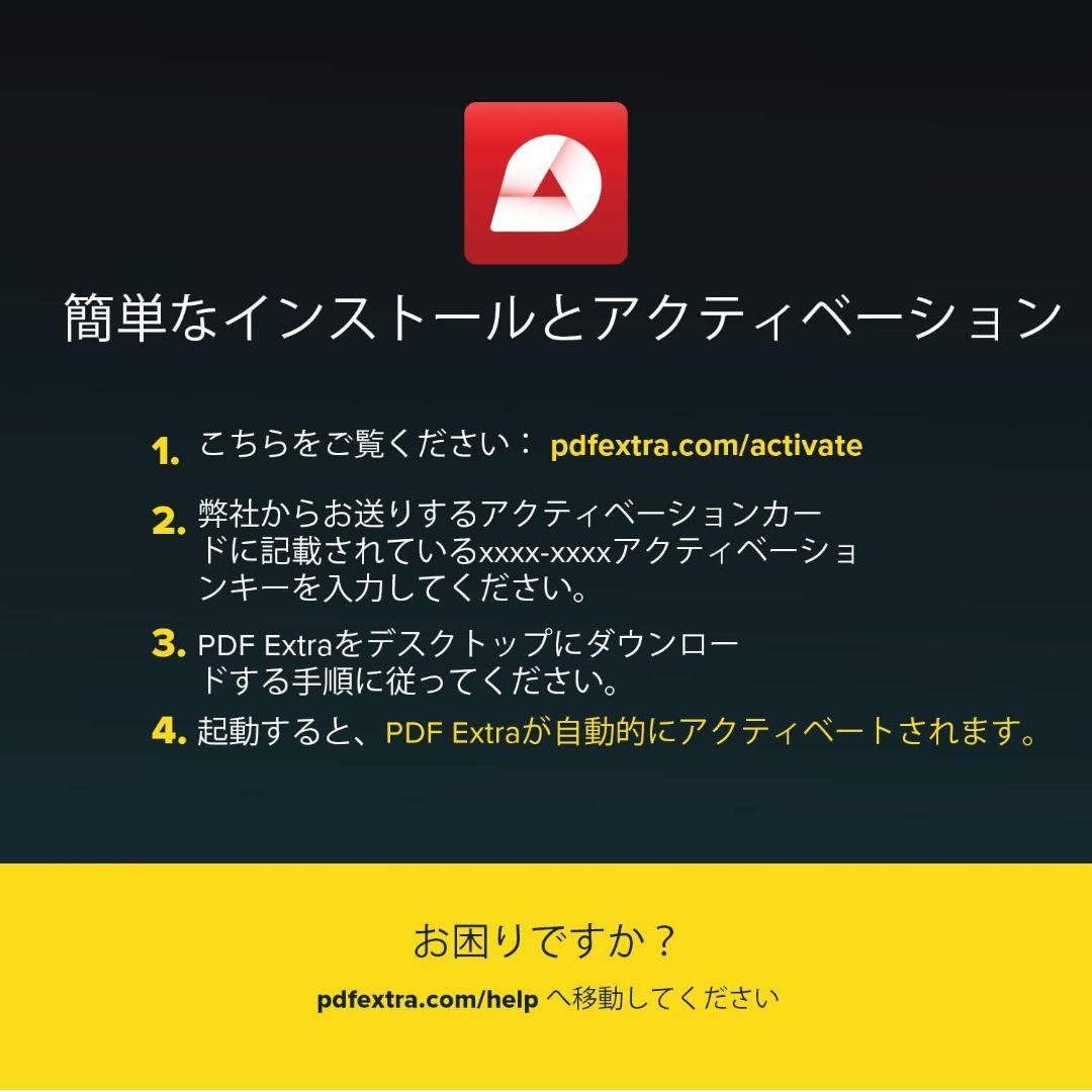 プロフェッショナルPDFエディター – PDFの作成・編集・保護など一つに