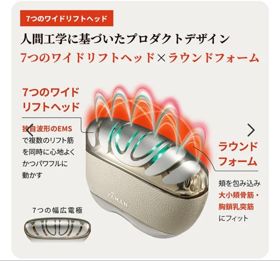 【YAMAN 】ヤーマン リフトロジー YJFD1N 新品未使用