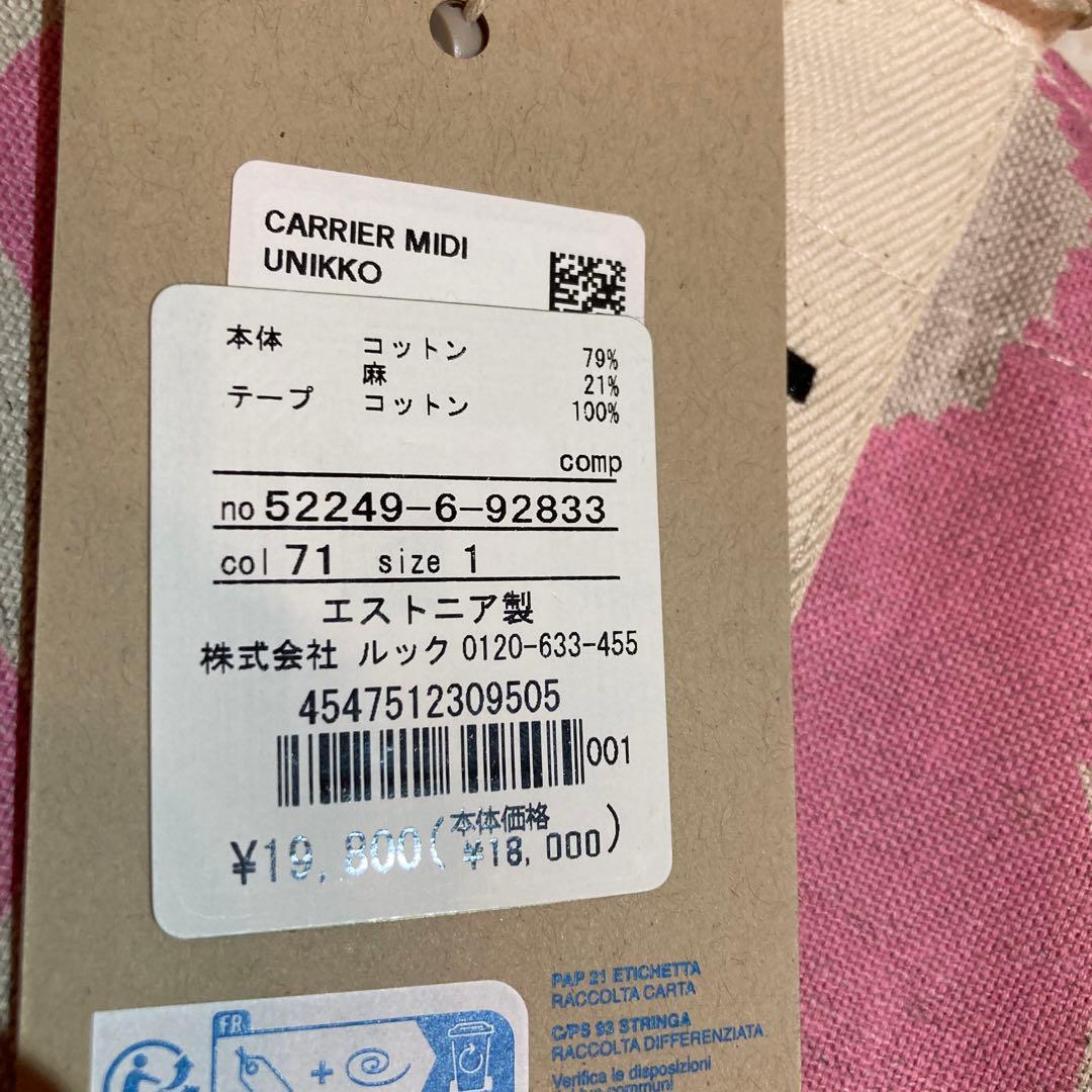 マリメッコ　kioski トートバッグ　新品未使用