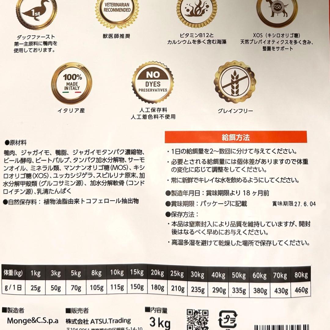 エルモ ダック＆ポテト 成犬用 ドッグフード