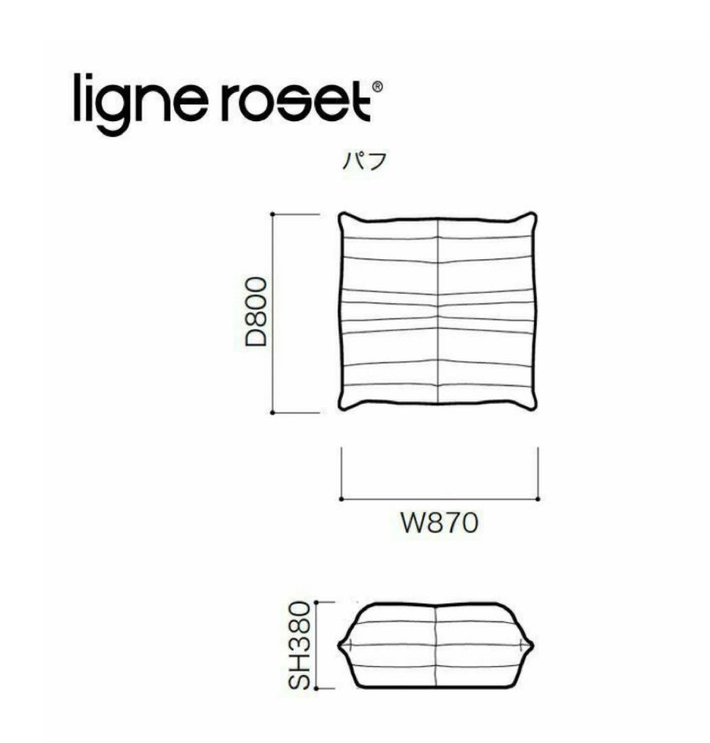 【極美品・保証書有り】オットマン リーン・ロゼ・トーゴ
