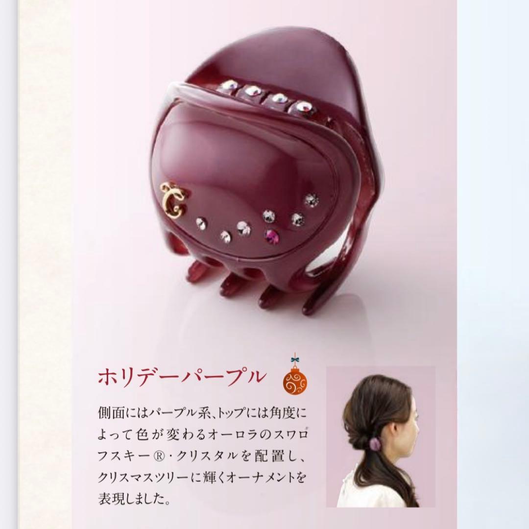 コンプレックスビズ ドロップクリップ (パープル)