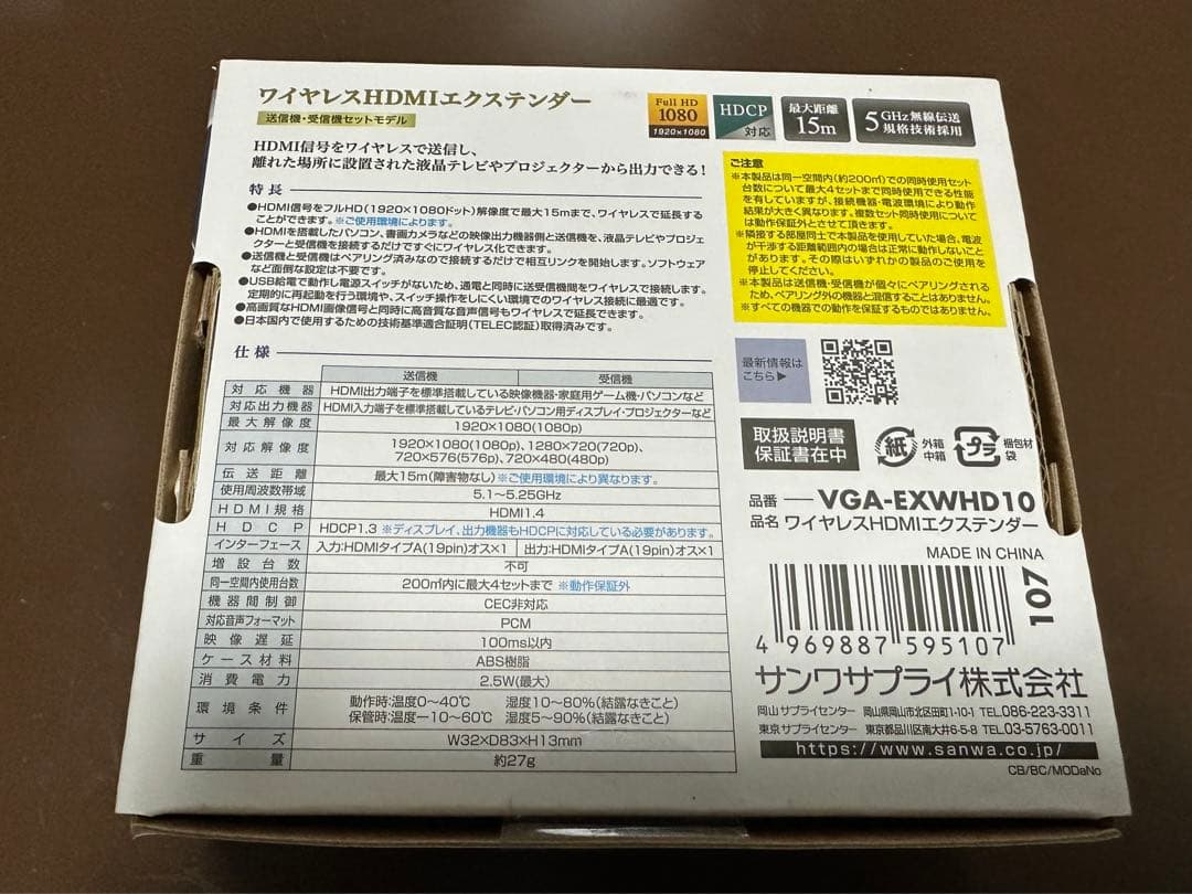 ワイヤレスHDMIエクステンダー（VGA-EXWHD10)2個セット