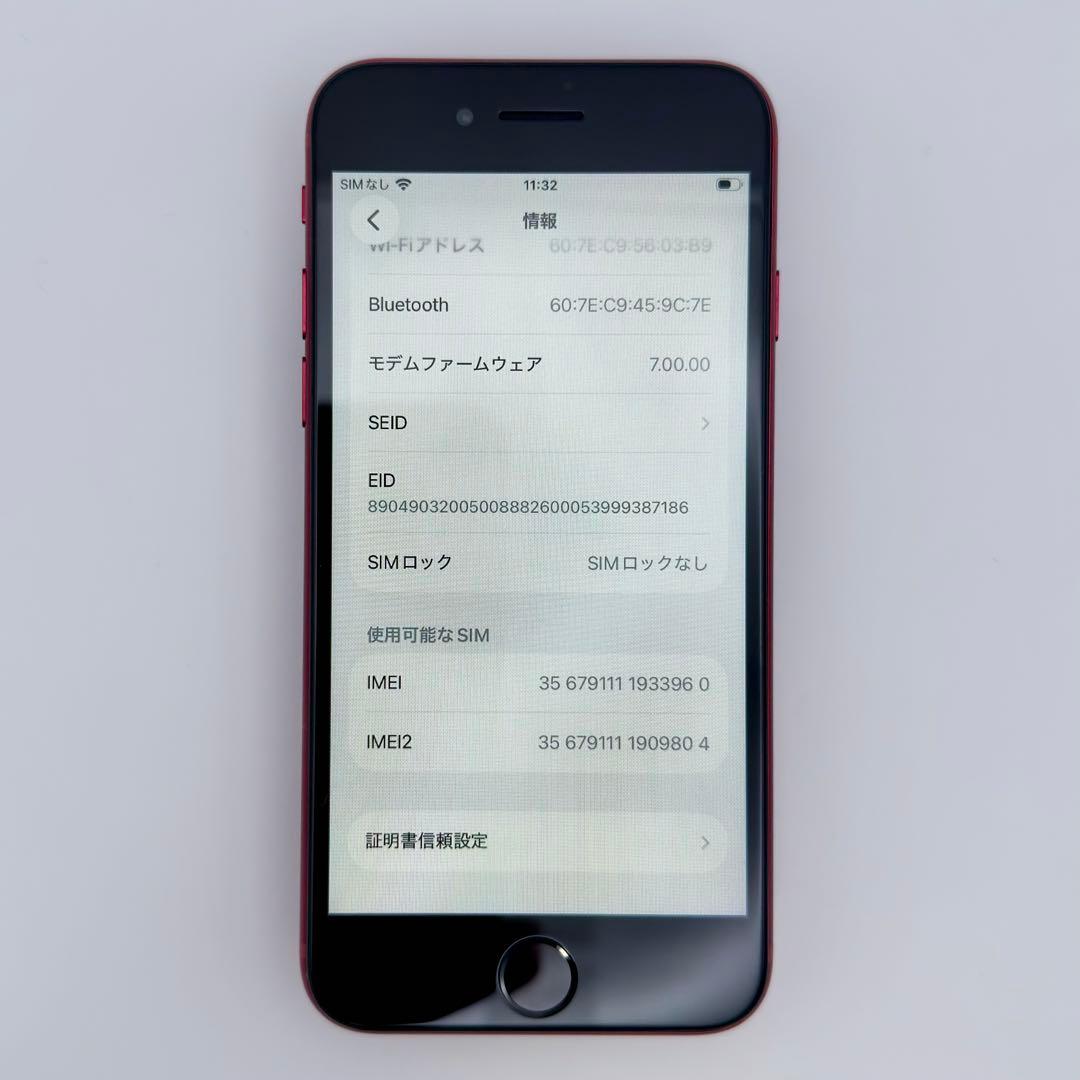 【美品】 iPhone SE2 64GB 第2世代 バッテリー100%