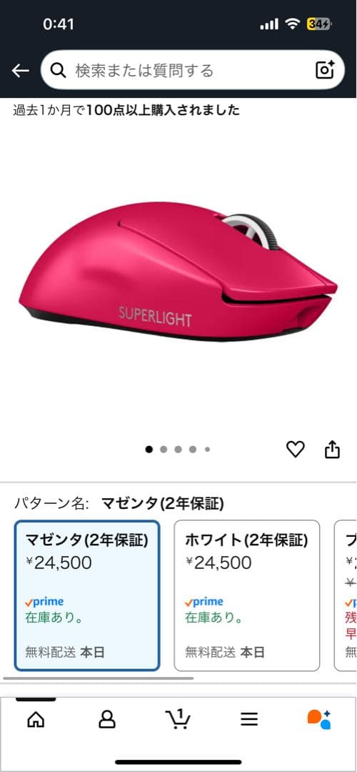 G PRO X SUPERLIGHT 2 ワイヤレスマウス ピンク