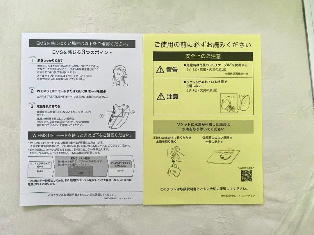 【新型】パナソニック EH-SP86-K リフトケア美顔器 バイタリフト かっさ