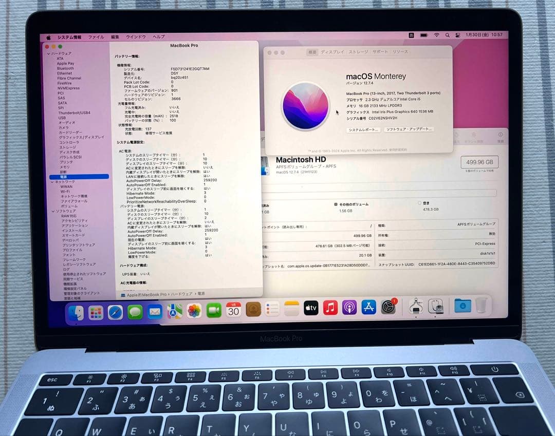MacBook Pro 13インチ2017 Core i5/16G/512G