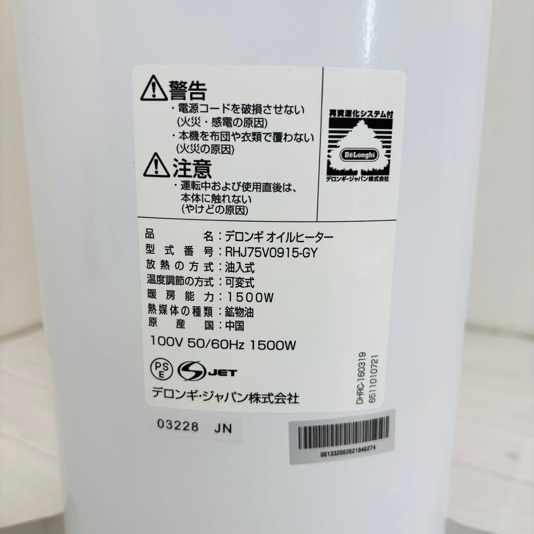DeLonghi オイルヒーター ベルカルド RHJ75V0915-GY 暖房
