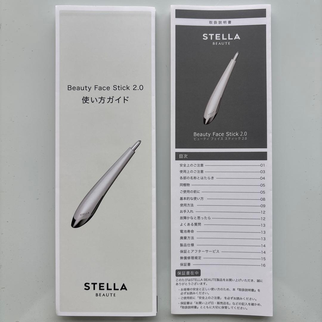 ステラボーテ ビューティーフェイススティック バージョン2.0