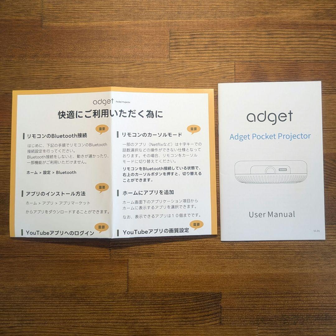 adget Pocket Projectorアジェット ポケットプロジェクター