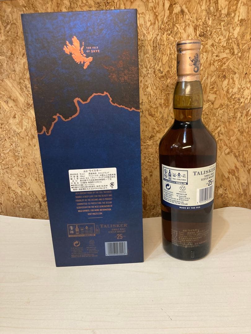 TALISKER 25年 シングルモルトウイスキー