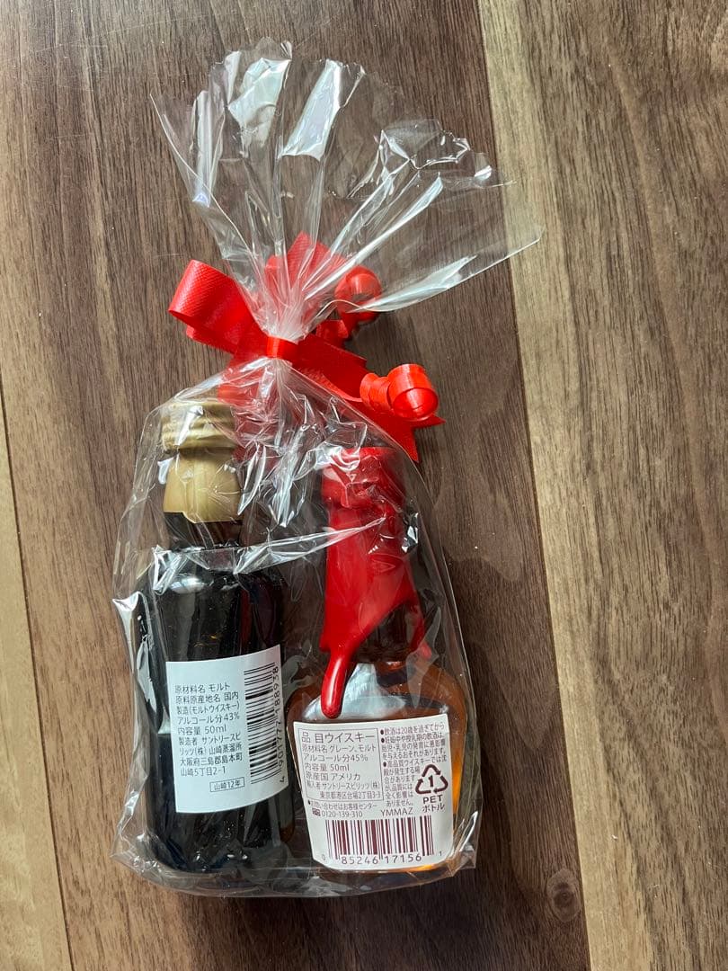 山崎12年 50mlミニチュアボトル お買得セット