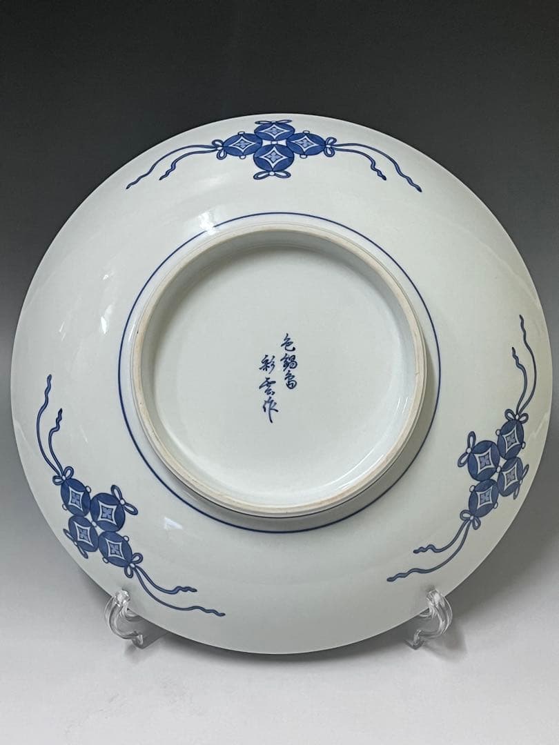 E688 色鍋島高台皿揃 大皿 船津彩雲 鍋島焼 桜文 共箱付き