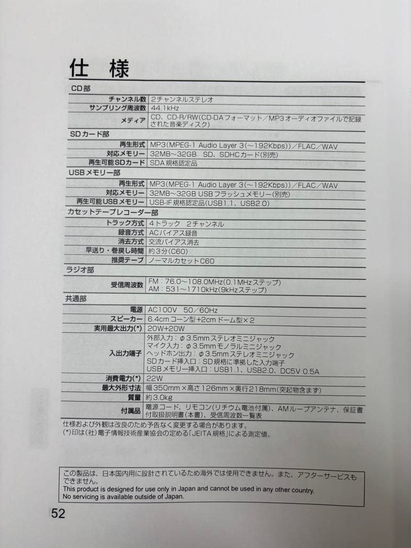 東芝 Aurex ラジオカセットレコーダー TY-AK1 2020年製