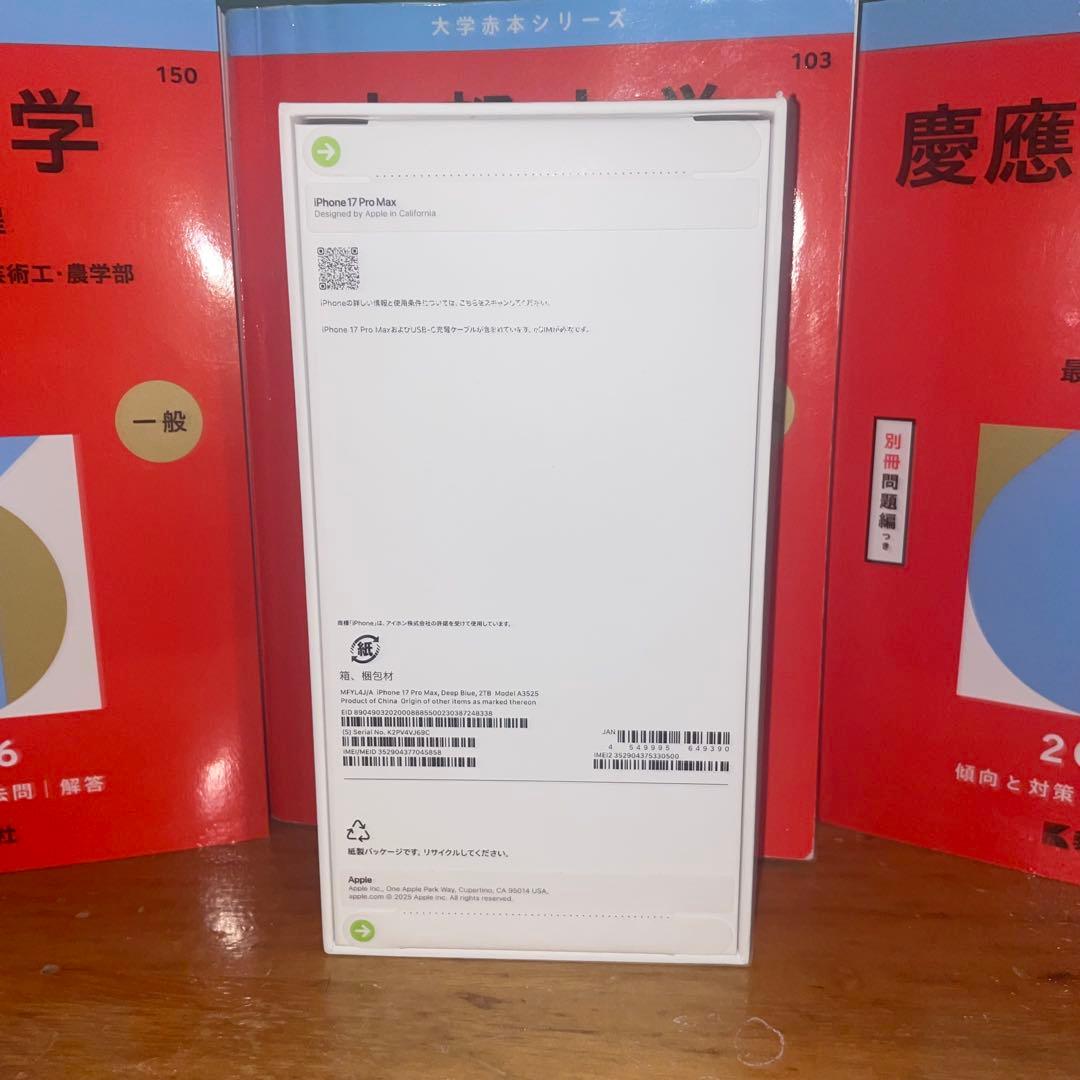 [新品未開封]iPhone 17 pro max 2TB