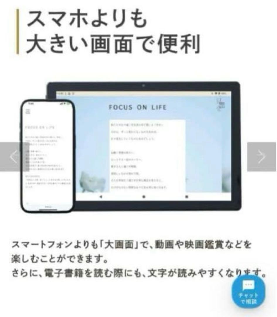 3COINS 10.1インチ タブレット 本体 ケースブラック付