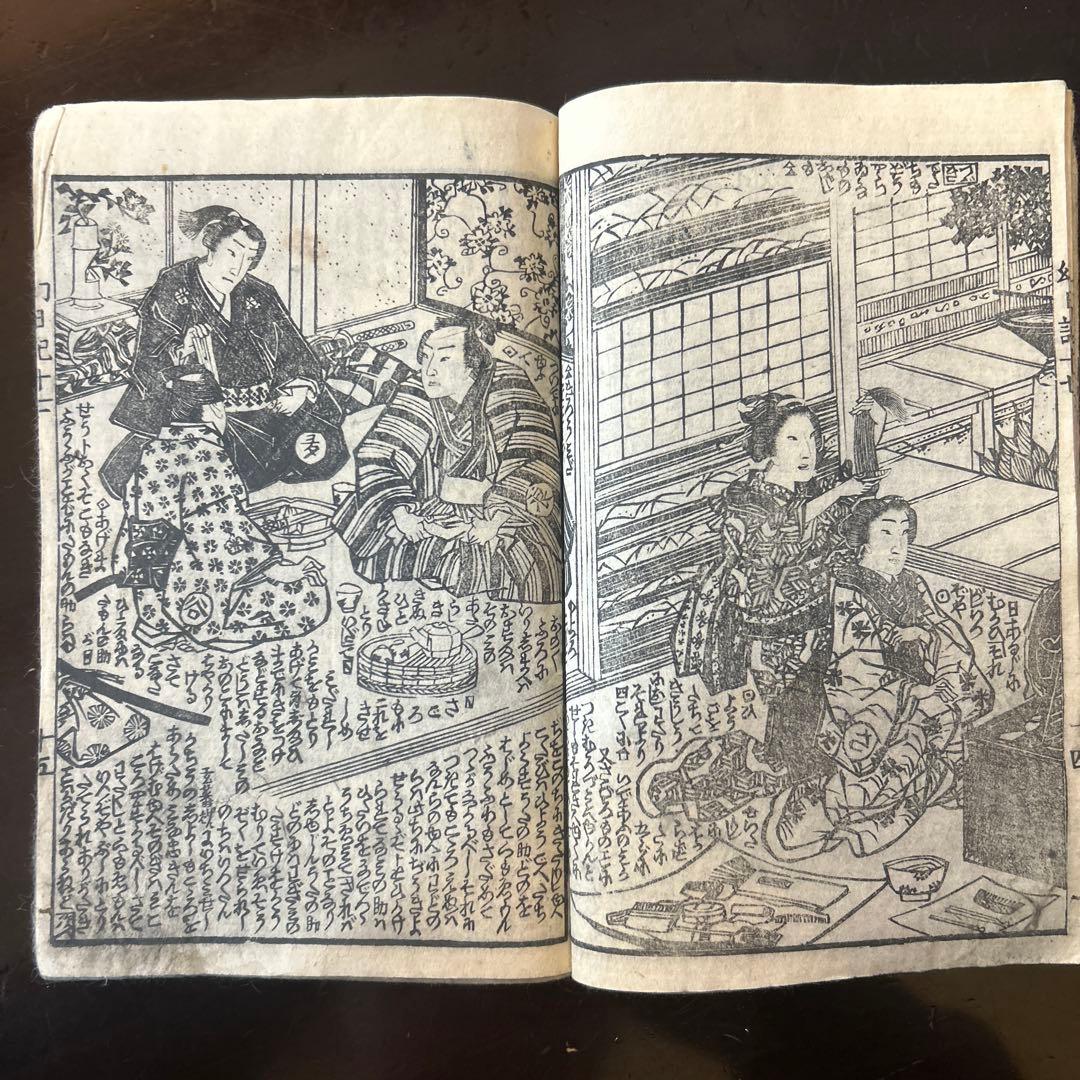 【大昔の絵本】薄俤幻日記（うすおもかげまぼろしにっき）草双紙江戸期当時物　浮世絵